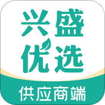 兴盛优选供应商app V2.1.1