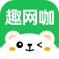 趣网咖(扫码上机) V1.1.6安卓版