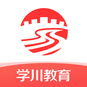 学川教育(网课学习) V3.0.6安卓版