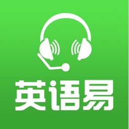 英语易 V4.5.4