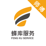 蜂库服务师傅端 V2.2.5安卓版