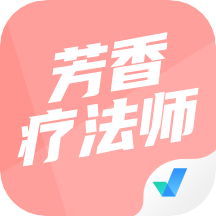 芳香疗法师考试聚题库 V1.3.1 安卓版