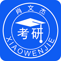 肖文杰英语 V2.5.17 安卓版