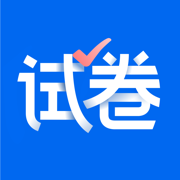 试卷宝免费版 V3.0.1安卓版