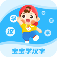 宝宝学汉字app V3.0.0 安卓版