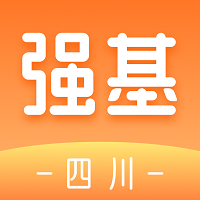 强基四川app V2.0.1安卓版