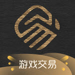 易手游游戏交易平台最新版 V2.0.1