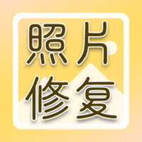 老照片高清修复 V1.0.0
