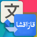 哈汉翻译官 V2.6.0 安卓版