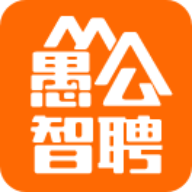愚公智聘 V2.0.0