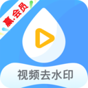 水印咖去水印 V3.6