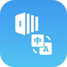 英汉随身词典离线版 V5.2.26