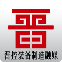 晋控装备制造融媒 V1.0.6
