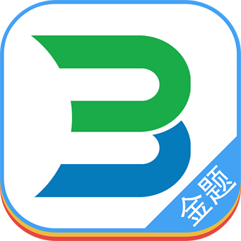博傲医考题库app(博傲金题) V6.2.0