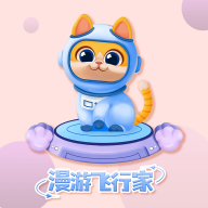 漫游飞行家app V1.0.9最新版