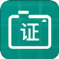 证件照相机王 V1.0.1