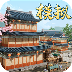 我在古代搞基建 V1.1.403