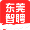 东莞智聘 V1.0.0