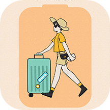 说走就走吧 V1.1