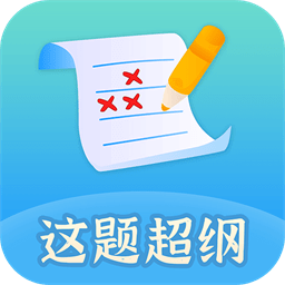 这题超纲 V1.0.1