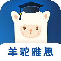 羊驼雅思app V3.9.2 安卓版