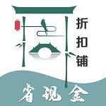 折扣铺app V1.0.3715