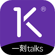 一刻Talks app V9.3.4 官方