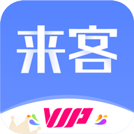 来客app V5.7.5
