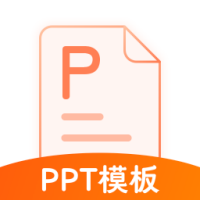 完美ppt办公模板 V4.2.3安卓版