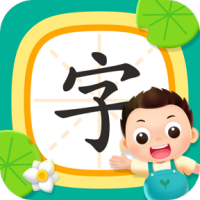 小小常爱识字 V0.5.1安卓版