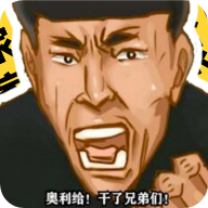 老八盒(八音盒) V1.0