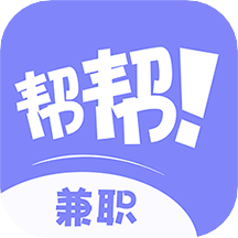 帮帮兼职社app V1.0.0