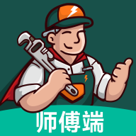 极速帮师傅端 V1.0.1安卓版