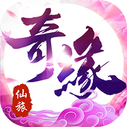 仙旅奇缘 V1.0.186