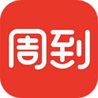 周到上海 V6.4.1