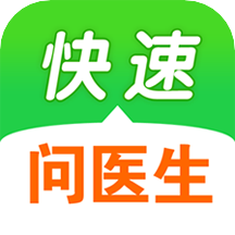 快速问医生 V11.1.0