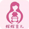 辉辉育儿 V1.2.1