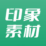 印象素材库app V2.2.5