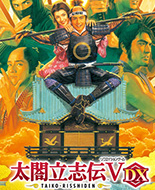 太阁立志传5DX完全攻略集 绿色版