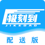 极刻到骑手端 V3.8.1