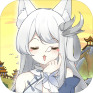 我要养狐妖 V1.2