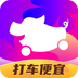 花小猪打车安卓最新版 V1.5.0