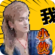 云南欧巴(我是云南的) V2.0.8 安卓版