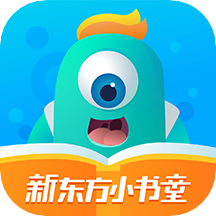 新东方小书童 V2.6.3