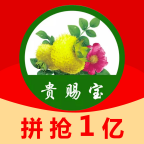 贵赐宝刺梨原汁商城 V1.1.1 安卓版