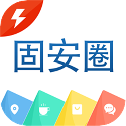 固安圈 V1.4.25