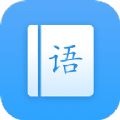 罗斯大语文学习 V1.0.0