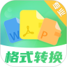 pdf格式转换 V1.0.0