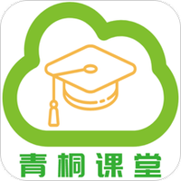 青桐课堂 V1.0.1