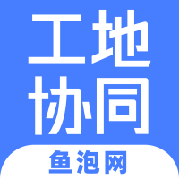 工地协同app V1.0.0 安卓版